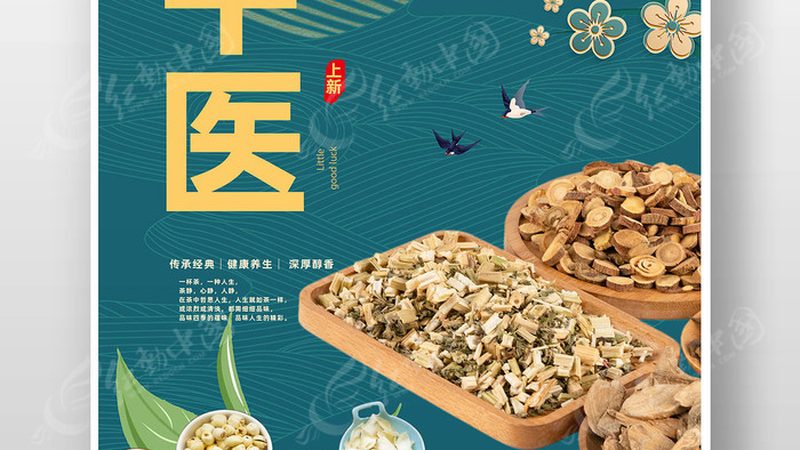 中医康复门诊装修材质选择：兼顾美观与实用