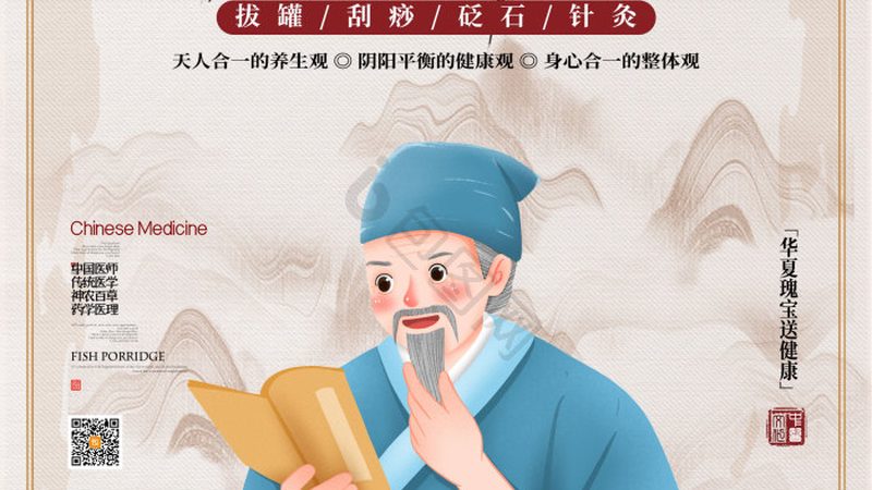 基层治未病服务内容标准
