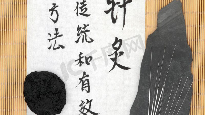 中医诊所医保报销标准解析：了解政策，合理就医**